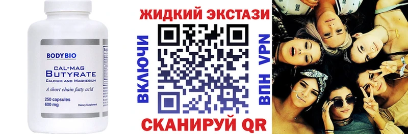 Бутират 1.4BDO  купить  сайты  mega ТОР  Петушки 