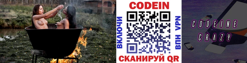 Кодеин напиток Lean (лин) omg вход Петушки